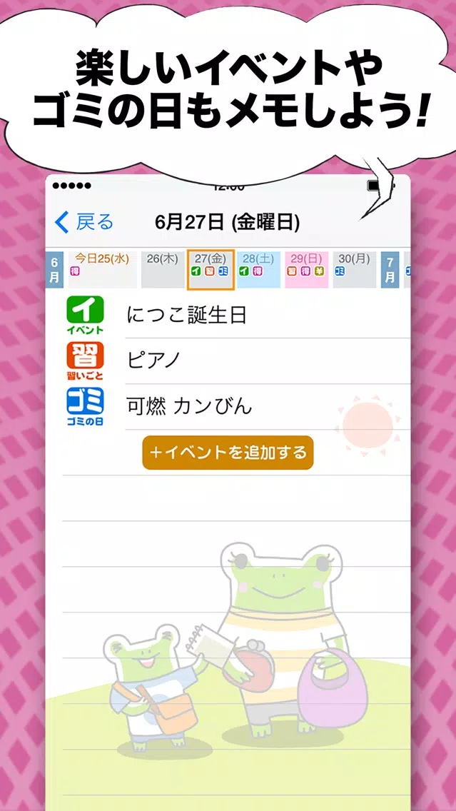 シュフーお買い物メモ 節約できる可愛い買い物リスト Screenshots