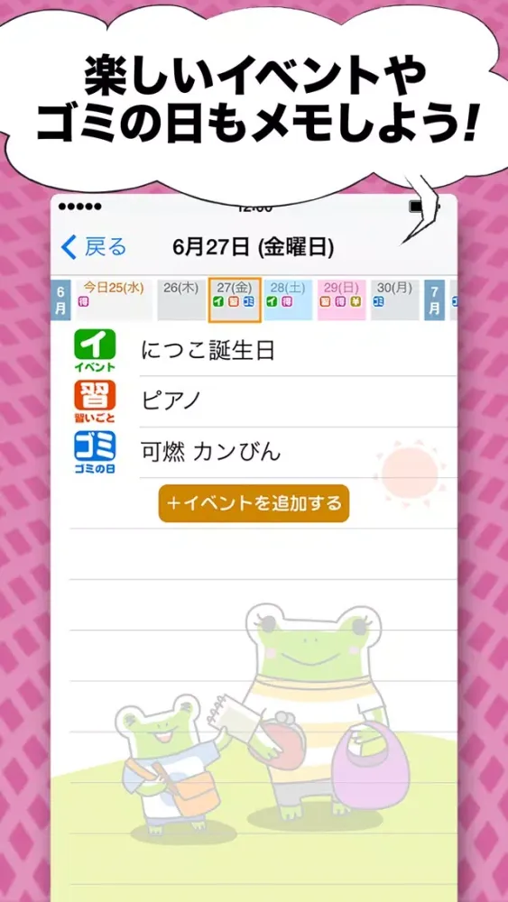 Tangkapan layar シュフーお買い物メモ 節約できる可愛い買い物リスト