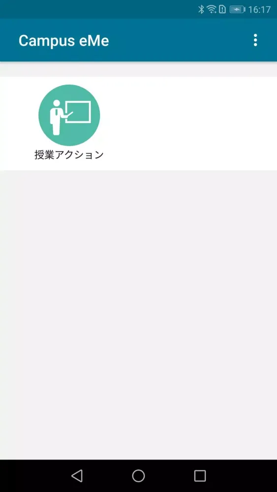 Campus eMe(常葉大学) Screenshots