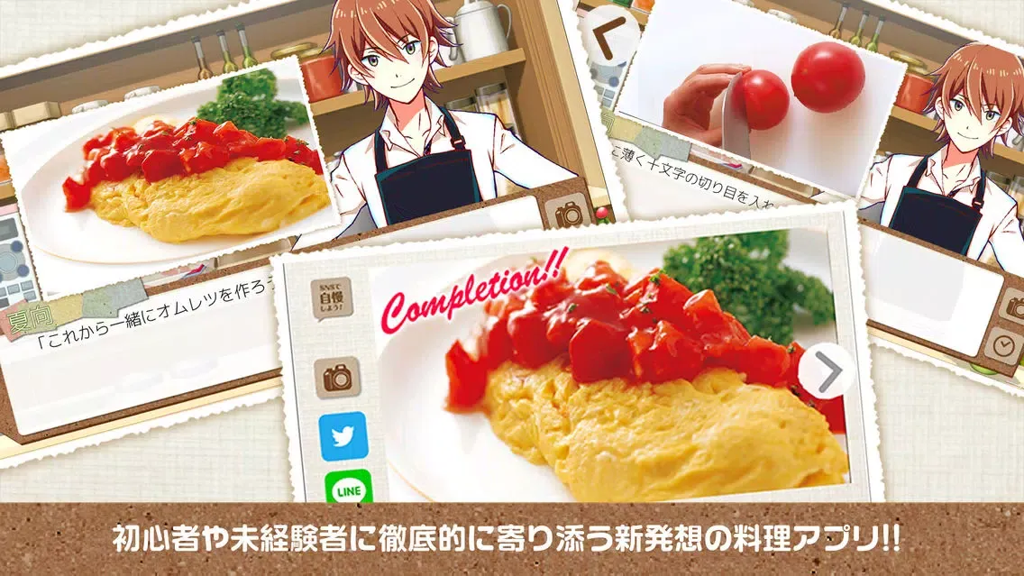 ごちそう！ for Girls - 料理が学べるゲームアプリ应用截图