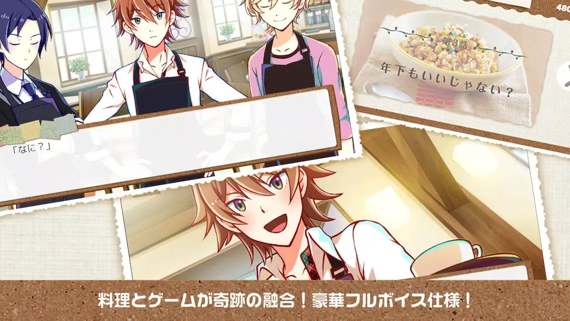 ごちそう！ for Girls - 料理が学べるゲームアプリ应用截图