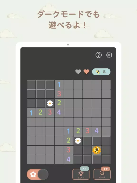 Ảnh chụp màn hình của アートスイーパー/マインスイーパー×イラスト パズルゲーム iPad 
