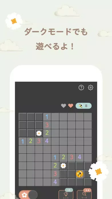 Ảnh chụp màn hình của アートスイーパー/マインスイーパー×イラスト パズルゲーム