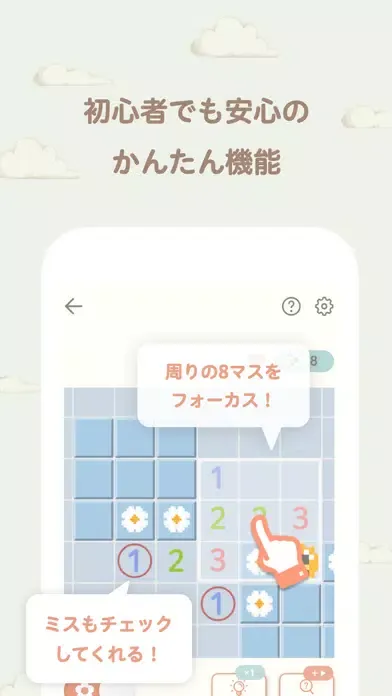 Ảnh chụp màn hình của アートスイーパー/マインスイーパー×イラスト パズルゲーム