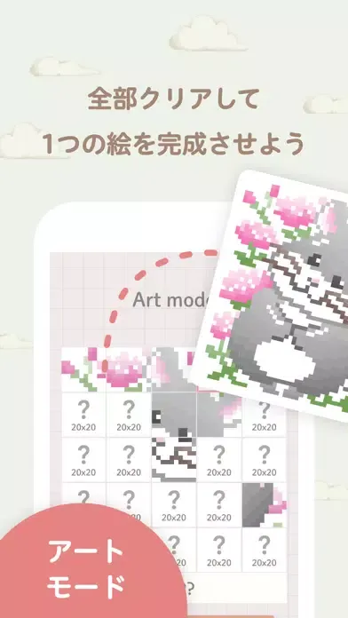 Ảnh chụp màn hình của アートスイーパー/マインスイーパー×イラスト パズルゲーム