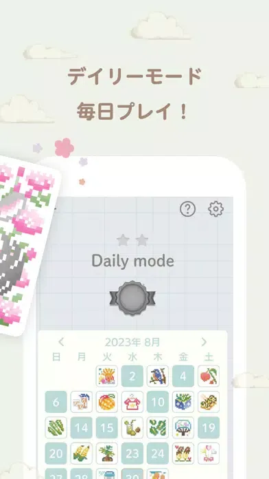 Ảnh chụp màn hình của アートスイーパー/マインスイーパー×イラスト パズルゲーム
