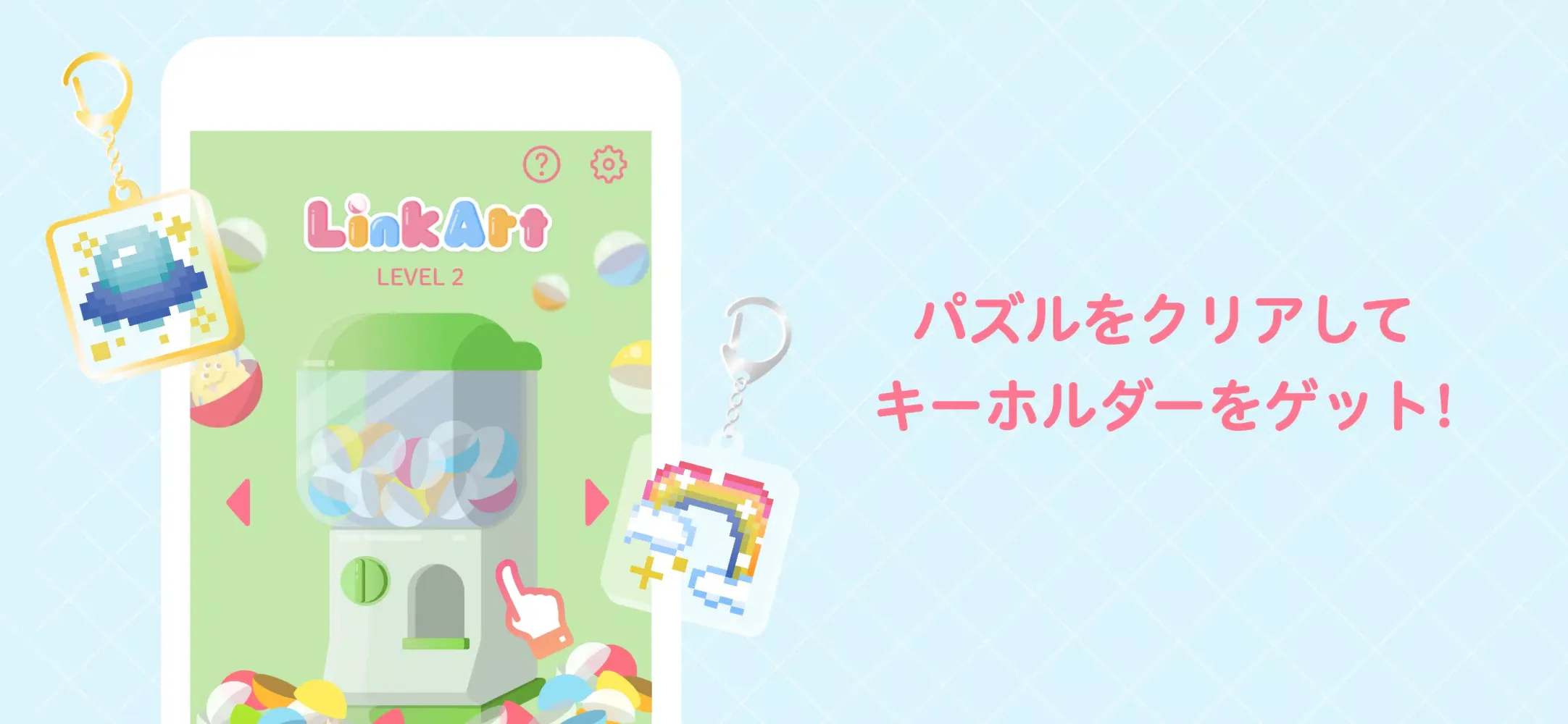 リンク絵-リンクアート 同じ数字を線でつなげてイラスト完成！ Screenshots
