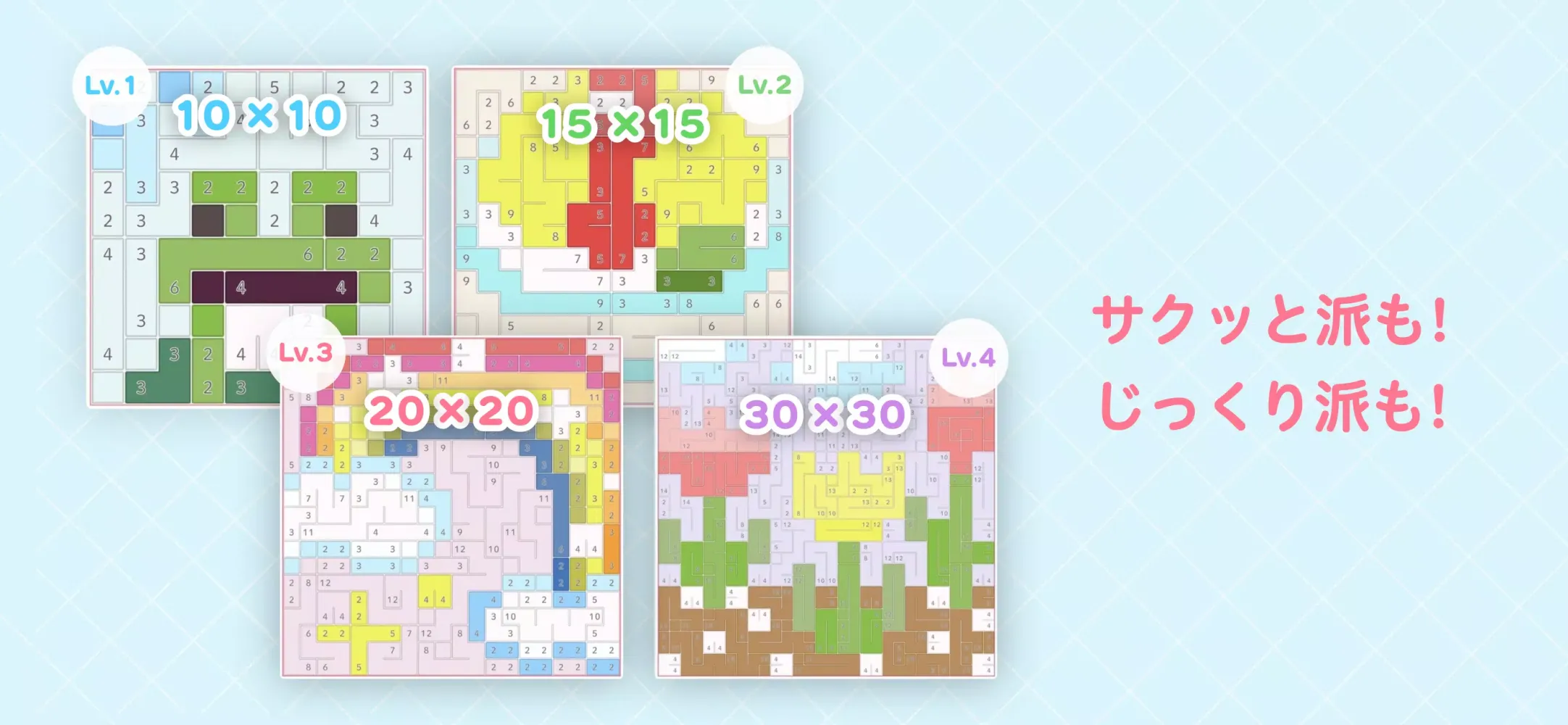 リンク絵-リンクアート 同じ数字を線でつなげてイラスト完成！ Screenshots