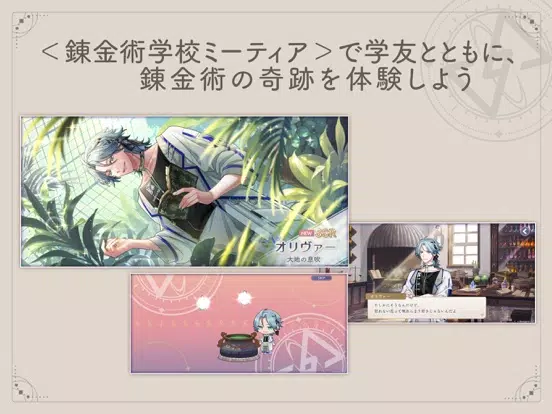 廻らぬ星のステラリウム iPad  Screenshots
