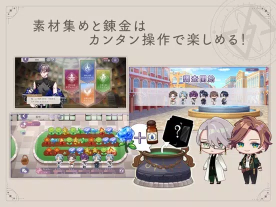 廻らぬ星のステラリウム iPad  Screenshots