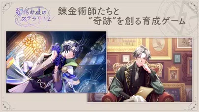 廻らぬ星のステラリウム Screenshots