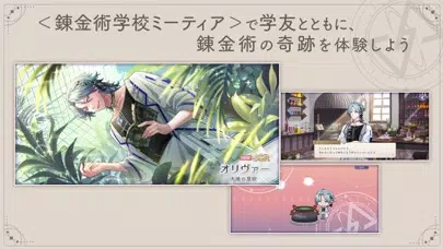 廻らぬ星のステラリウム Screenshots