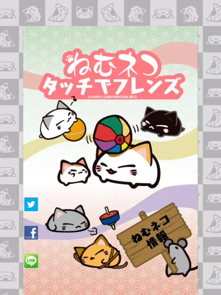 ねむネコ　タッチでフレンズ iPad  Screenshots