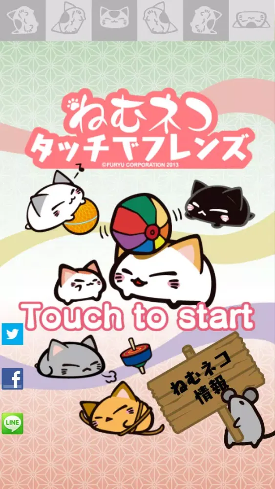 ねむネコ　タッチでフレンズ Screenshots
