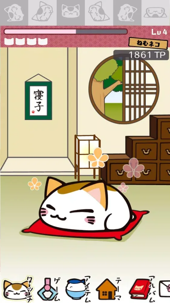 ねむネコ　タッチでフレンズ Screenshots