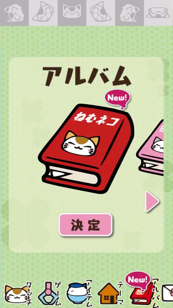 ねむネコ　タッチでフレンズ Screenshots