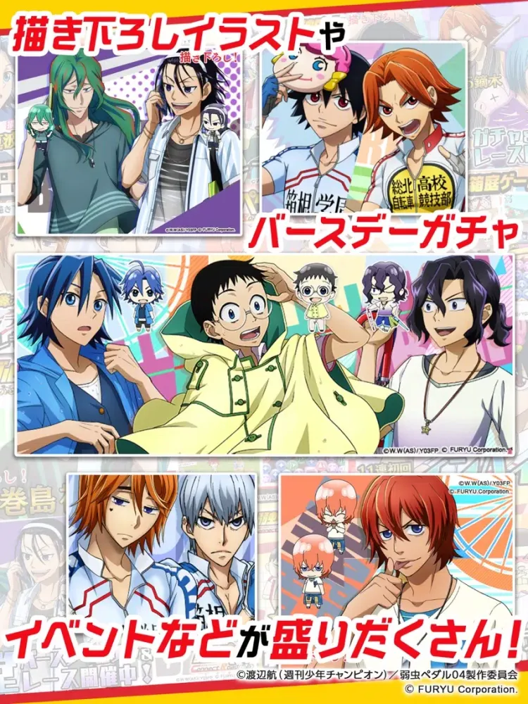 صور 弱虫ペダル Connect Road iPad 