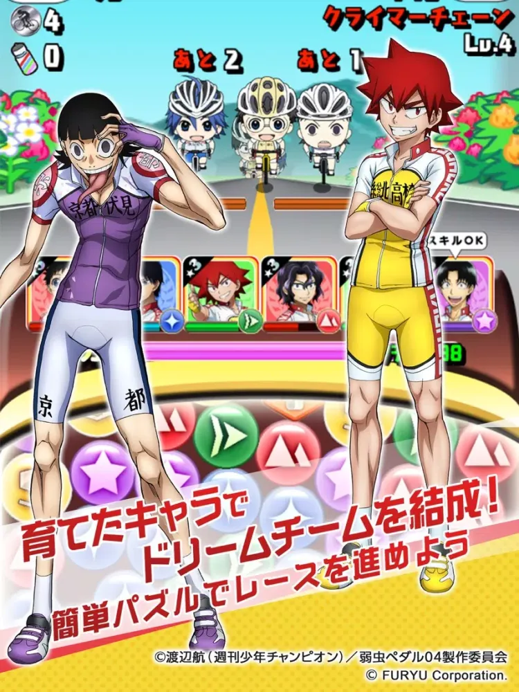 صور 弱虫ペダル Connect Road iPad 