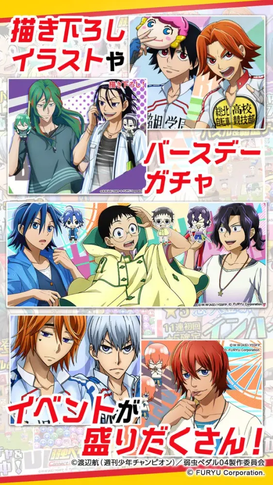 صور 弱虫ペダル Connect Road