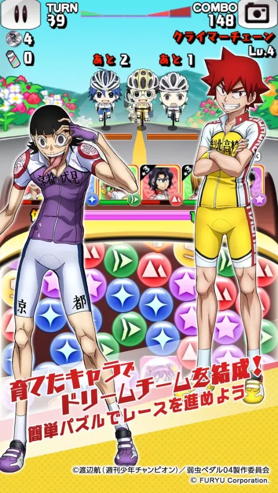 صور 弱虫ペダル Connect Road
