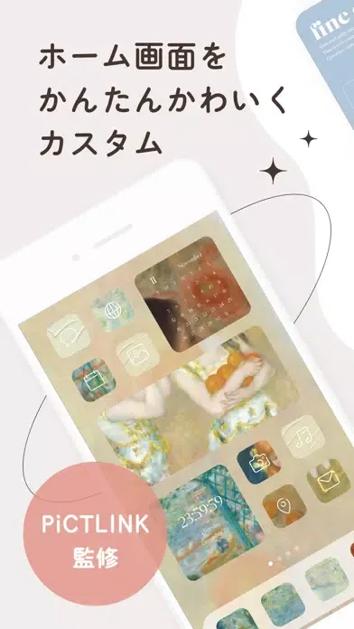widget mood -ウィジェットムード～簡単きせかえ～ سکرین شاٹس