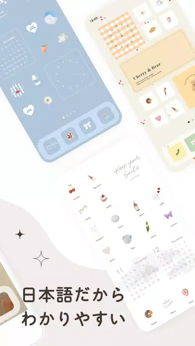 widget mood -ウィジェットムード～簡単きせかえ～ سکرین شاٹس