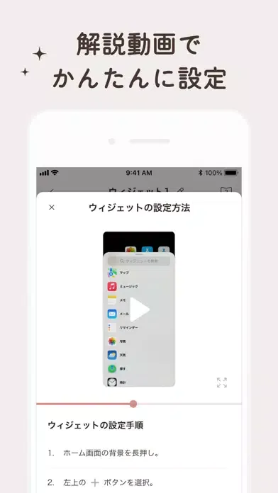 widget mood -ウィジェットムード～簡単きせかえ～ سکرین شاٹس