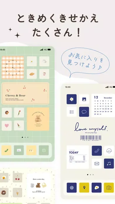 widget mood -ウィジェットムード～簡単きせかえ～ سکرین شاٹس