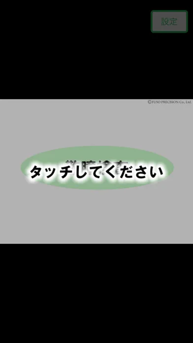 Скриншоты 図解「散瞳検査」イラストで見る眼疾患説明シリーズ
