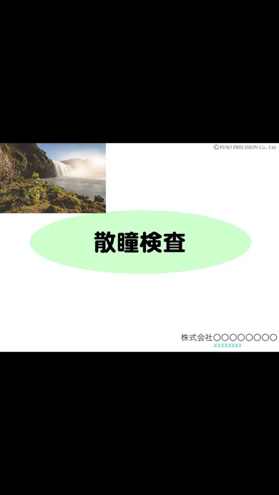 Скриншоты 図解「散瞳検査」イラストで見る眼疾患説明シリーズ