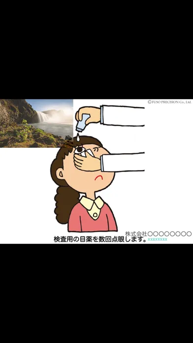 Скриншоты 図解「散瞳検査」イラストで見る眼疾患説明シリーズ