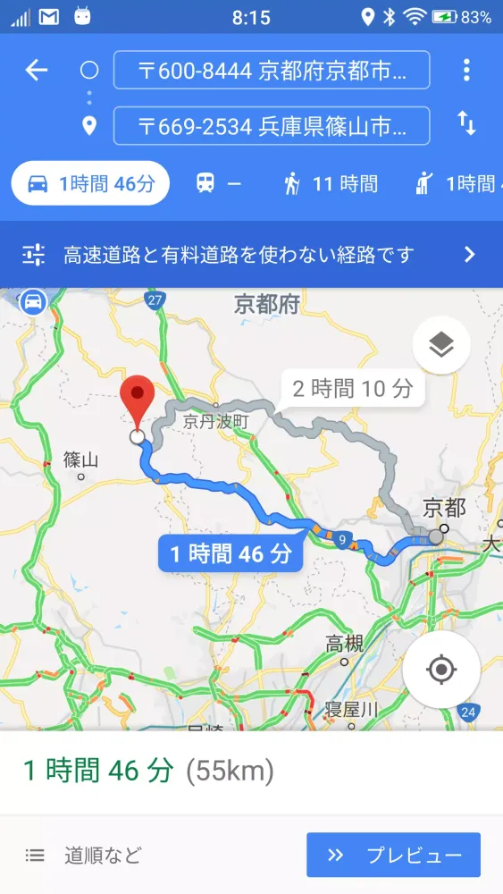 キャンプ場マップ Screenshots