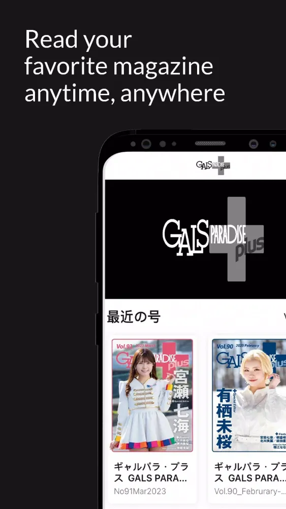 ギャルパラ・プラス GALS PARADISE PLUS स्क्रीनशॉट