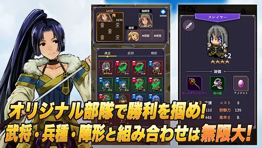 キングダムオーダー【乱世統一S.RPG】 Screenshots