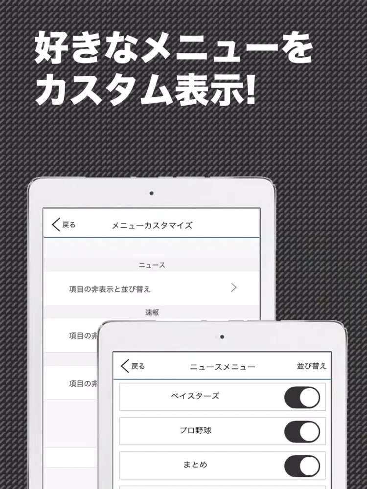 Capturas de pantalla de 星スポ (プロ野球情報 for 横浜DeNAベイスターズ) iPad 