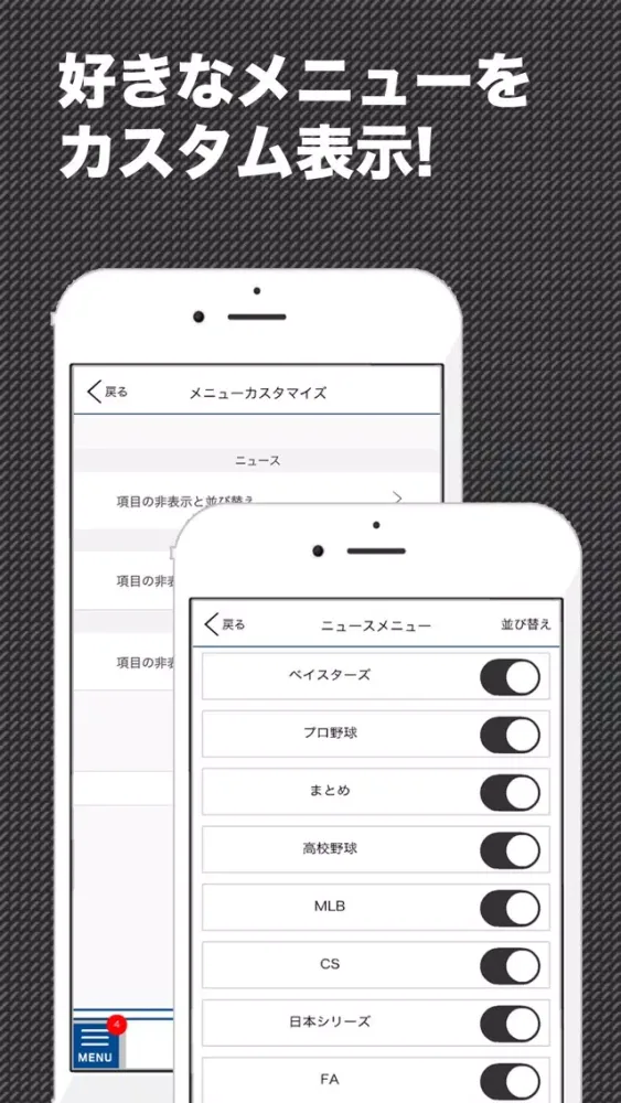 Capturas de pantalla de 星スポ (プロ野球情報 for 横浜DeNAベイスターズ)
