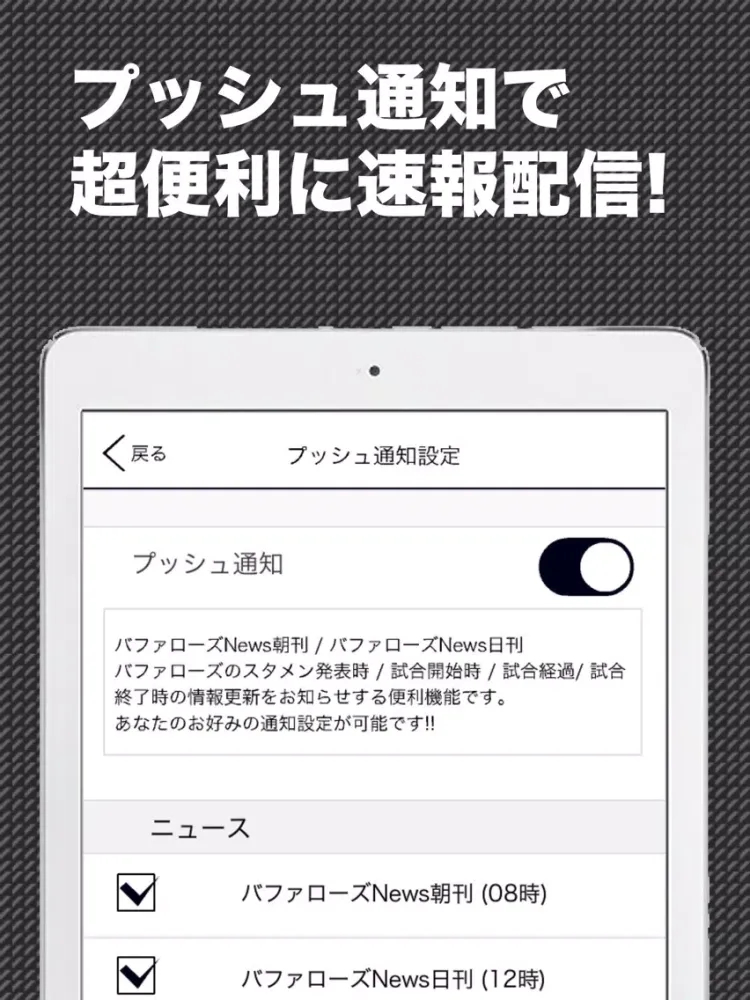 檻スポ (プロ野球情報 for オリックス・バファローズ) iPad  स्क्रीनशॉट