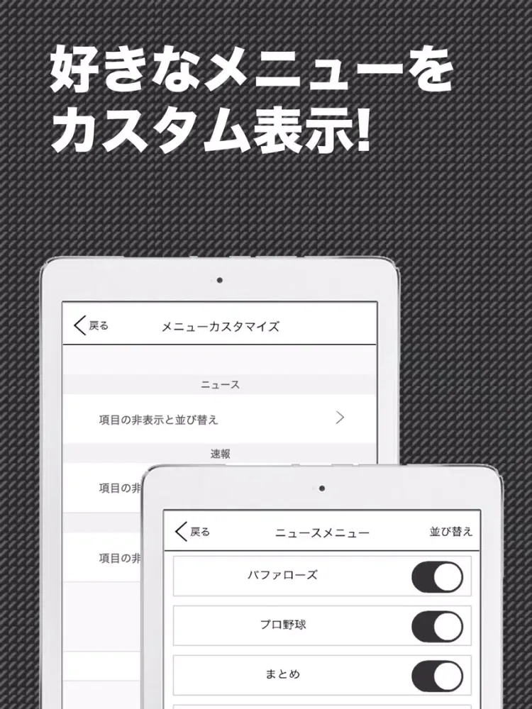 檻スポ (プロ野球情報 for オリックス・バファローズ) iPad  स्क्रीनशॉट