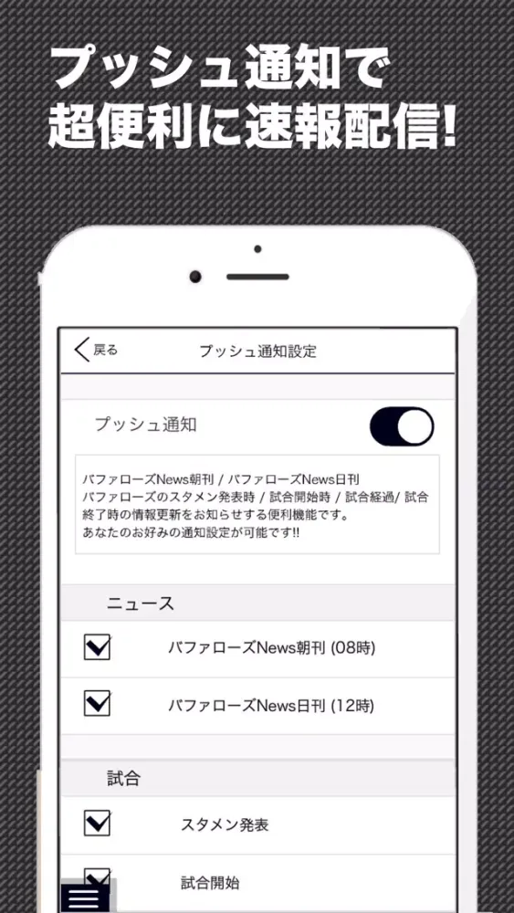 檻スポ (プロ野球情報 for オリックス・バファローズ) स्क्रीनशॉट