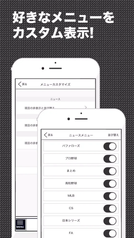 檻スポ (プロ野球情報 for オリックス・バファローズ) स्क्रीनशॉट