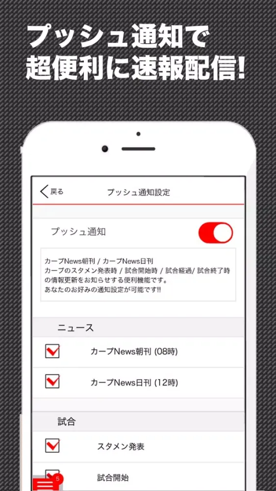 Capturas de pantalla de 鯉スポ (プロ野球情報 for 広島東洋カープ)
