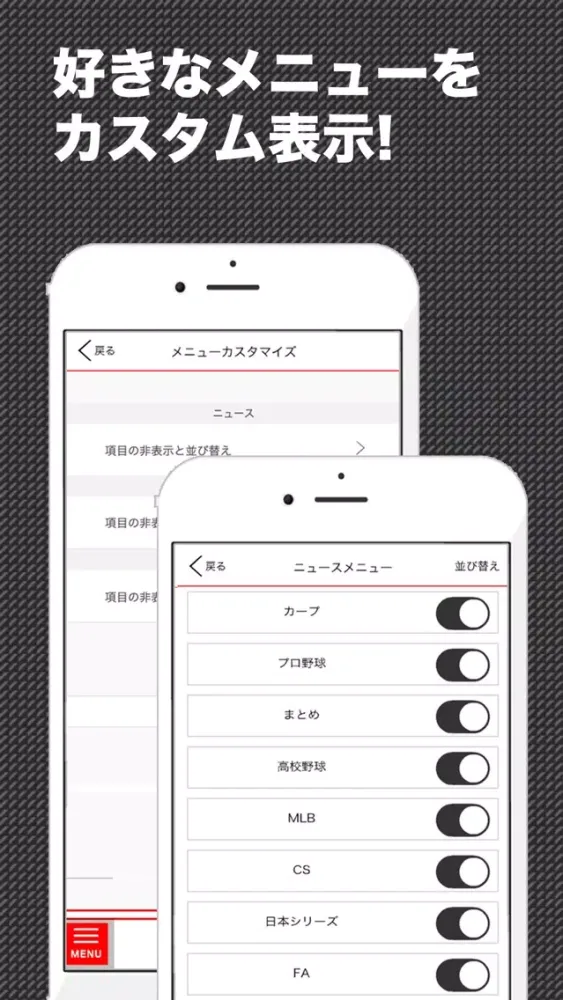 Capturas de pantalla de 鯉スポ (プロ野球情報 for 広島東洋カープ)