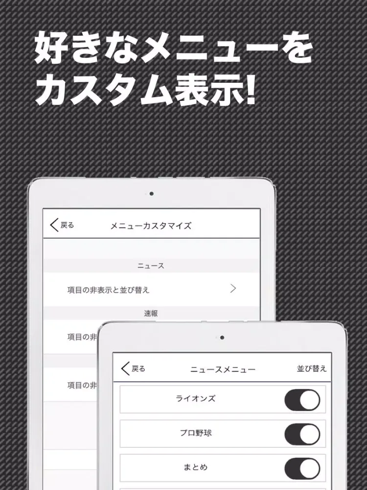 西スポ (プロ野球情報 for 埼玉西武ライオンズ) iPad  Screenshots