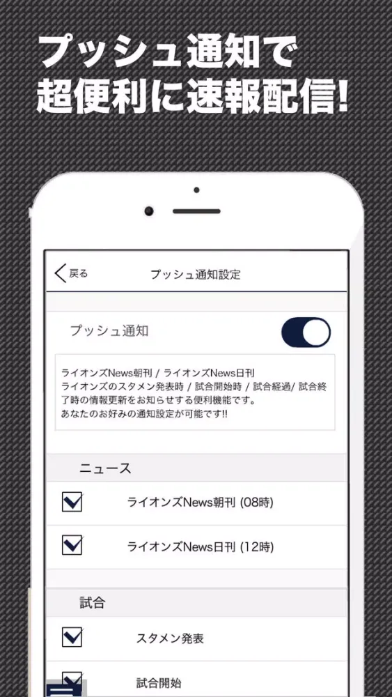 西スポ (プロ野球情報 for 埼玉西武ライオンズ) Screenshots