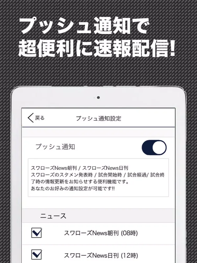 Captures d'écran de 燕スポ (プロ野球情報 for 東京ヤクルトスワローズ) iPad 