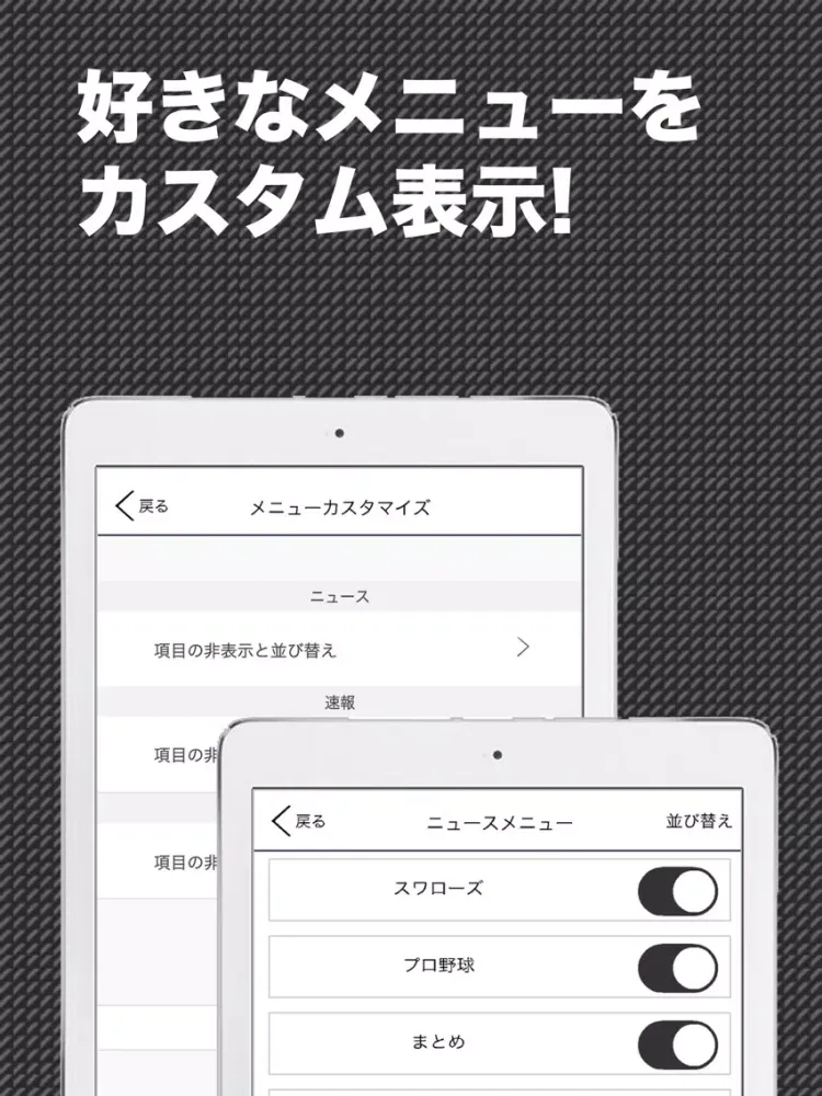Captures d'écran de 燕スポ (プロ野球情報 for 東京ヤクルトスワローズ) iPad 