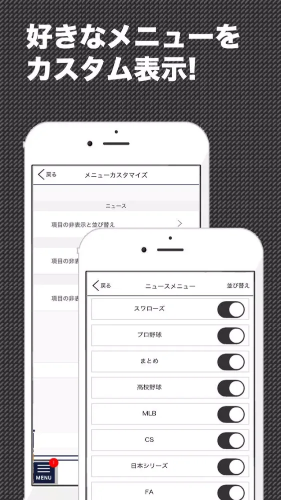 Captures d'écran de 燕スポ (プロ野球情報 for 東京ヤクルトスワローズ)