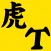 虎スポ(プロ野球情報 for 阪神タイガース)
