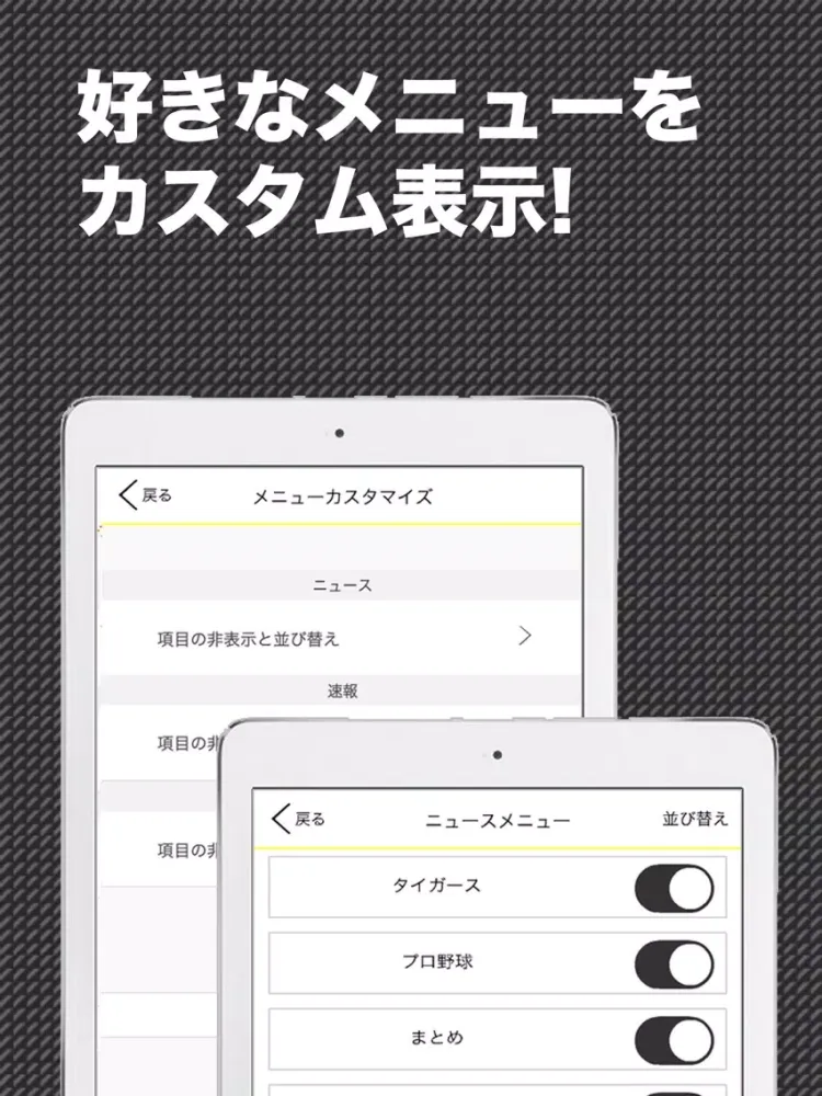 Tangkapan skrin 虎スポ(プロ野球情報 for 阪神タイガース) iPad 