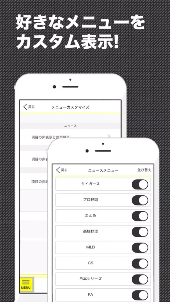 Tangkapan skrin 虎スポ(プロ野球情報 for 阪神タイガース)